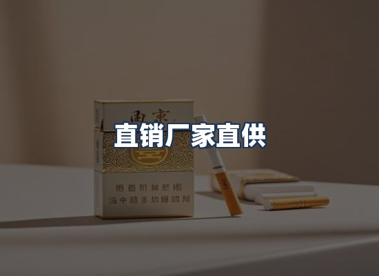 直发优势